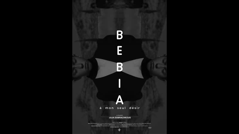Бебиа, по моему единственному желанию(2021) bebia, à mon seul désir