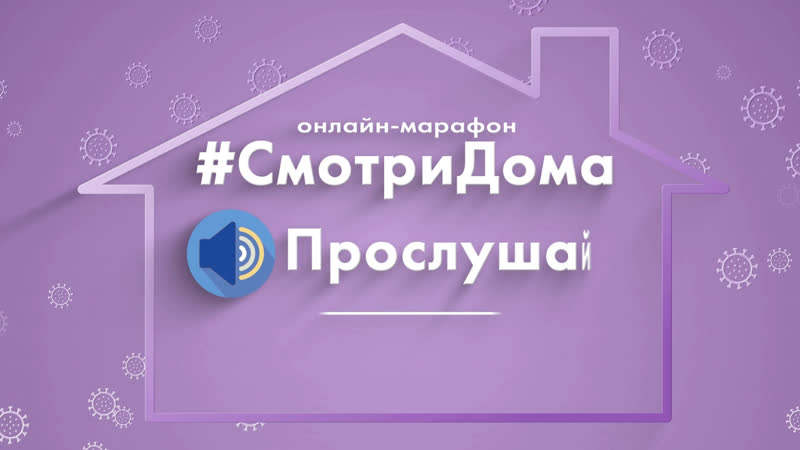 «прослушай» с группой «цемент band»