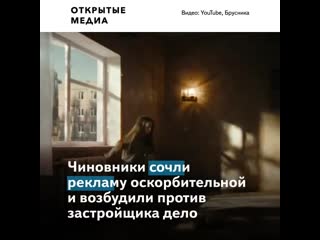 Девочка показала средний палец в рекламе строительной компании фас это не понравилось