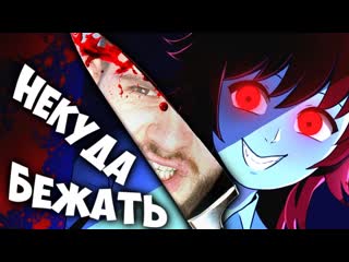 [frost games] сумасшедшая школьница не хочет меня отпускать // saiko no sutoka