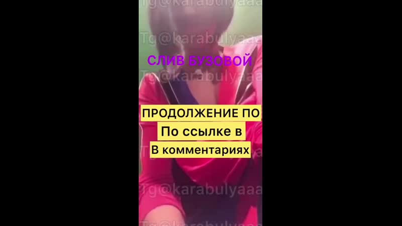 Слив бузовой