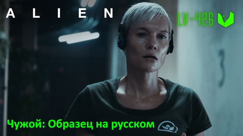 Чужой образец – короткометражный фильм на русском