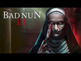 Плохая монахиня часть третья (2024) the bad nun 3 (bad nun 3)