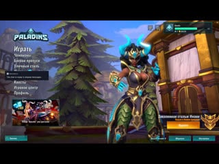 [sw] кизка крабит на новых персах в paladins