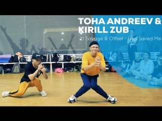 Toha andreev & kirill zub // 21 savage & offset porn saved me
