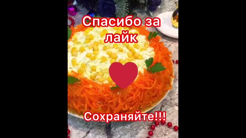 Салатик "мамин" новогодний