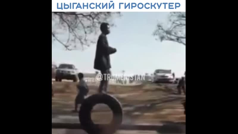 Купил гироскутер у цыган