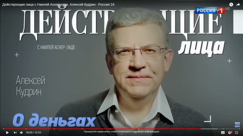 Алексей кудрин в чем гражданам хранить свои сбережения