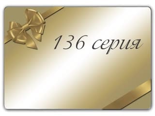 Isabella, mujer enamorada capitulo 136 / изабелла, влюбленная женщина 136 серия