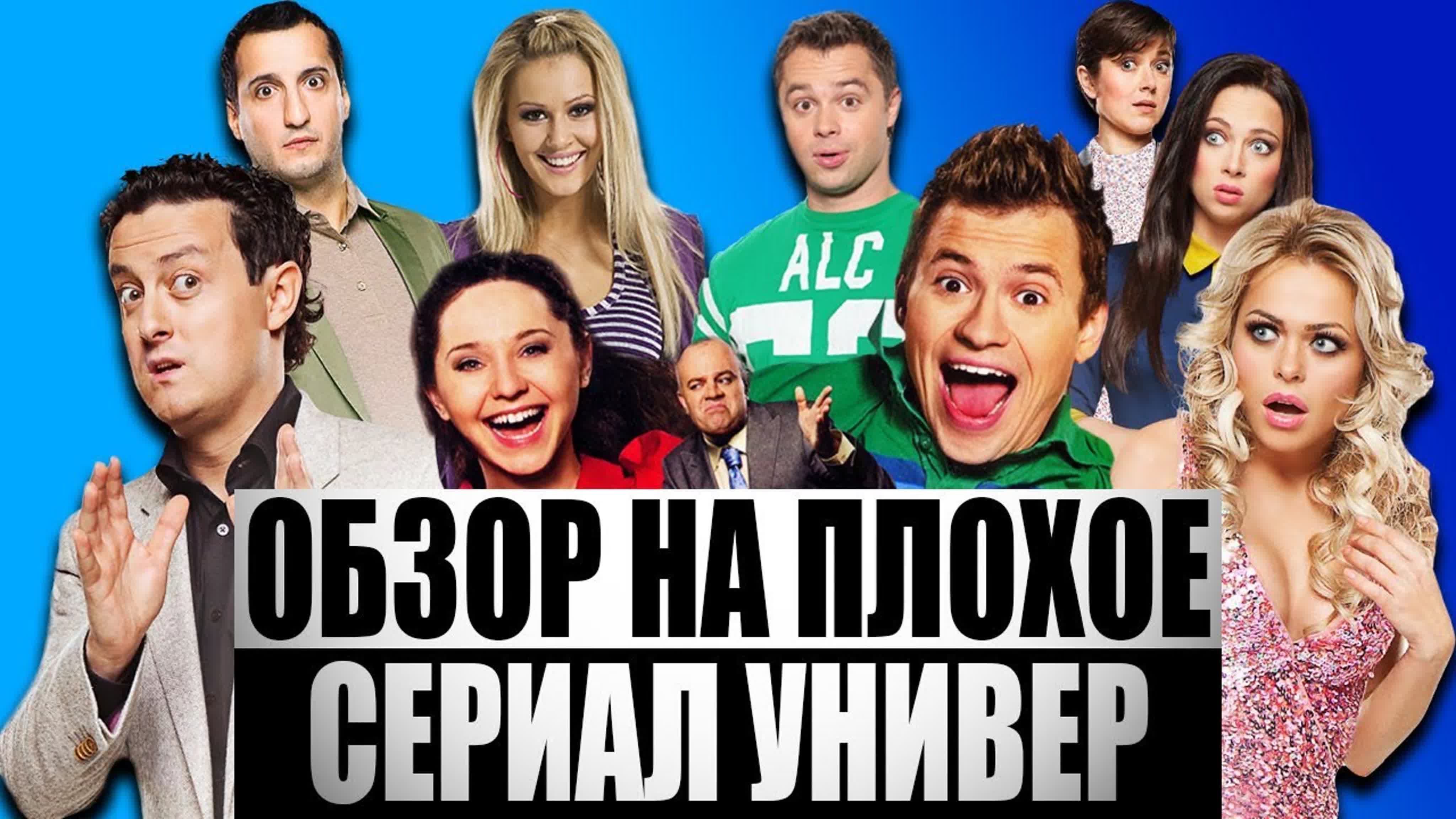 Секс сцены из сериала универ - найдено порно видео