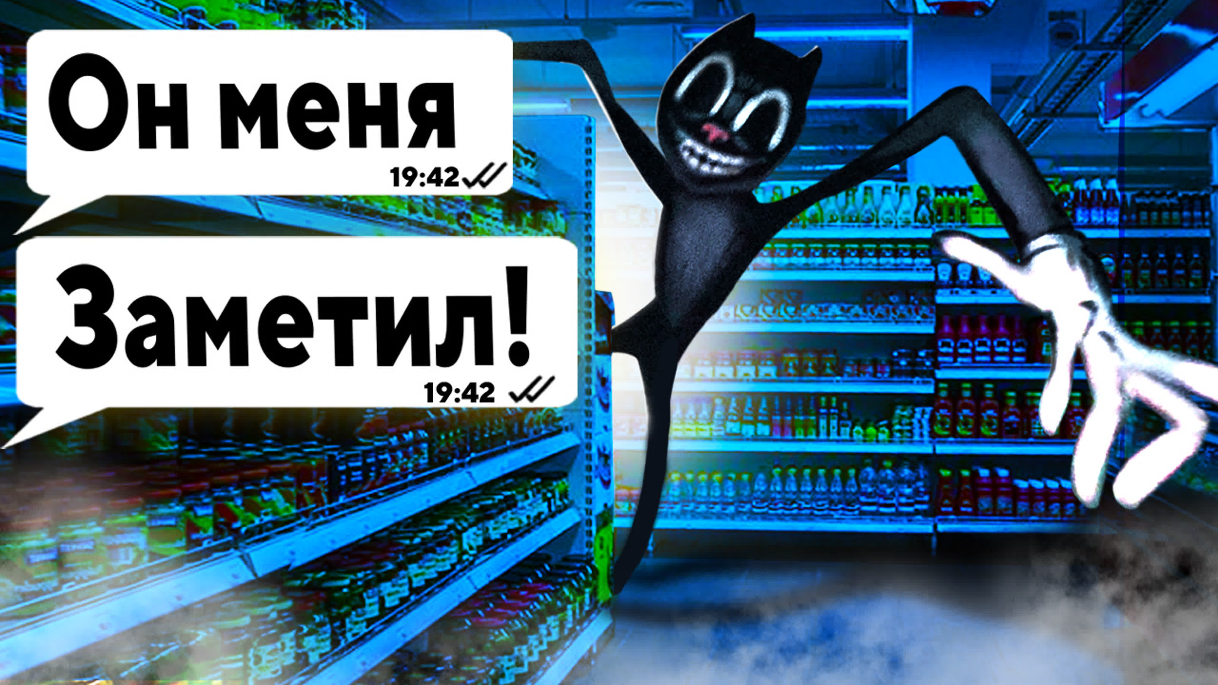 Картун кэт и бомж вася!! возвращение cartoon cat!! / 5 часть переписки