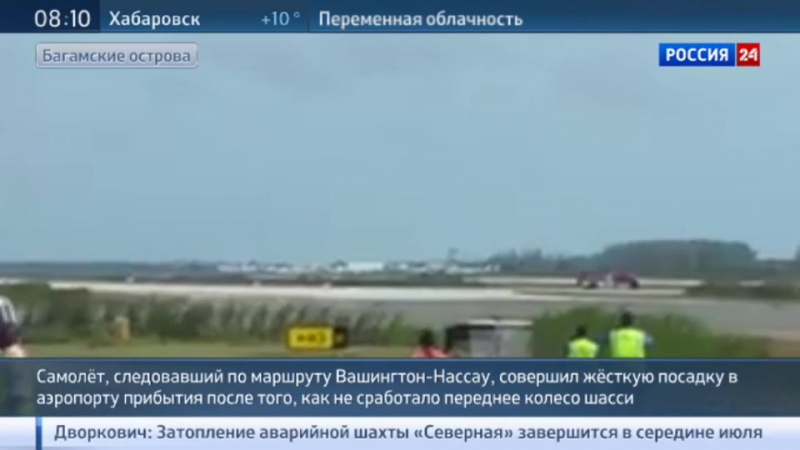 Американский пилот посадил лайнер с заклинившей передней стойкой шасси