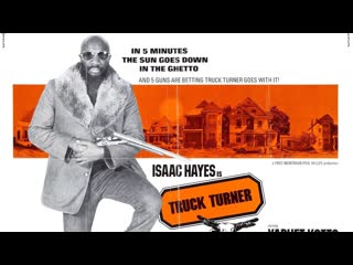 Грузовик тернер / трак тернер / truck turner 1974 перевод михаил яроцкий vhs