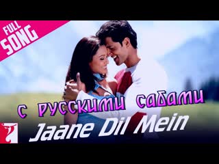 Jaane dil mein mujhse dosti karoge ¦¦ hrithik roshan, rani ( )