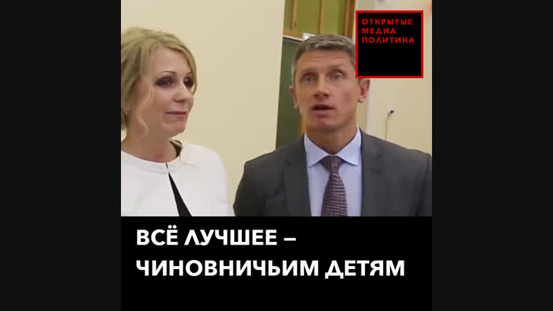 Чиновники через благотворительный фонд отправили своих детей в турцию