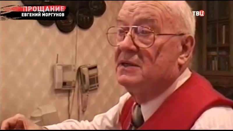 Прощание (евгений моргунов) 2020