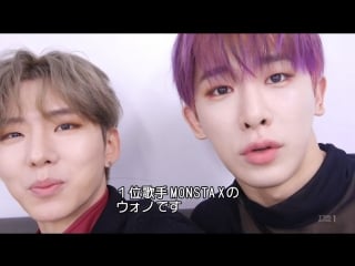 [180120] monsta x #monstax1stwin @ behind the show from tbsch1