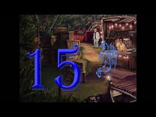 A new beginning final cut #15 глава 7 "бэнт свенссон мёртв"