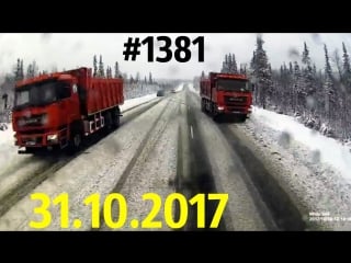 Дтп 31 10 2017 видео №1381