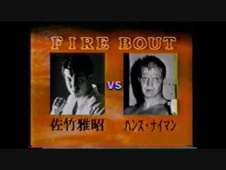 Masaaki satake vs hans nijman