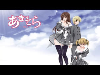 Аки и сора 2009 1080p ova 01 аниме, мультфильм, короткометражка, мелодрама