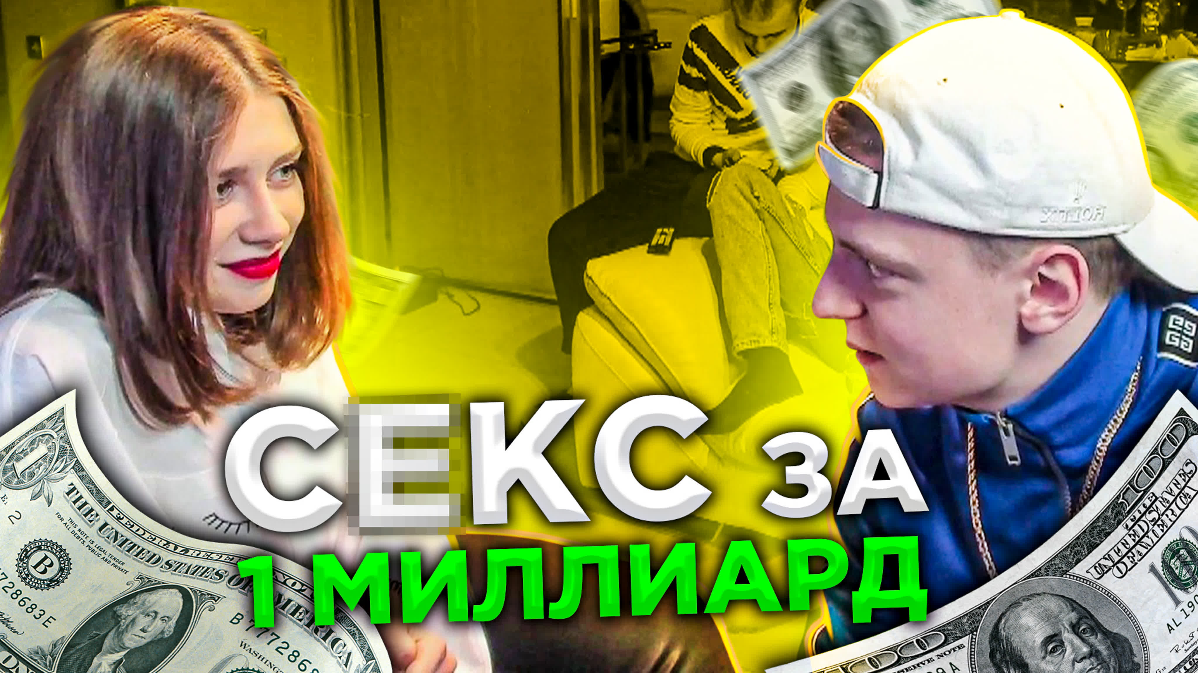 Мелстрой предлагает деньги  день рождения цурима