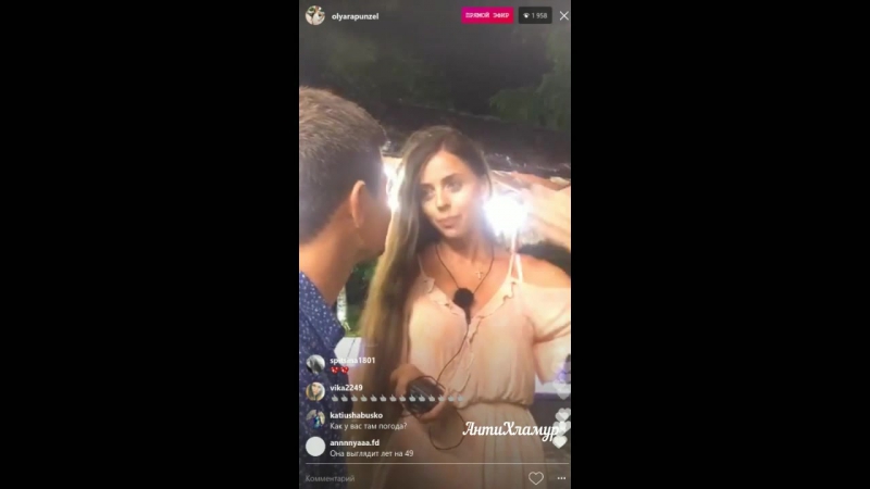 Ольга рапунцель и дмитрий дмитренко в прямом эфире instagram