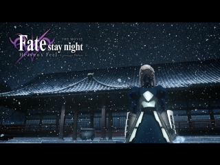 Fate⁄stay night [heavens feel] the movie i presage flower theatrical trailer 2
