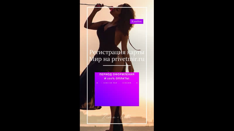 Привет кэшбек!