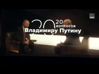 17 о планах после 2024 года и образе царя