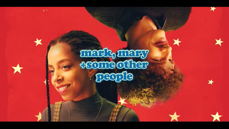 Марк, мэри и другие люди (2021) mark, mary &amp; some other people