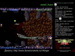 Chinger gradius gaiden ps1