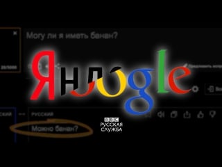 Кто переводит лучше "яндекс" или google?