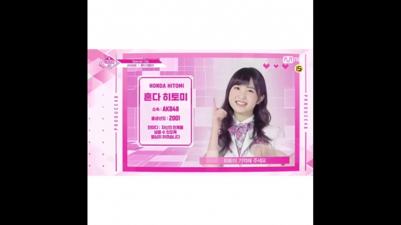 Produce48 [special] akb48 хонда хитоми голосуй за свою девушку!