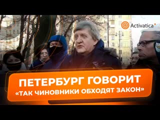 Как чиновники уничтожают историческую застройку в петербурге