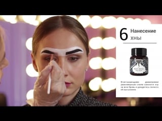 Биотатуаж бровей хной sexy brow henna