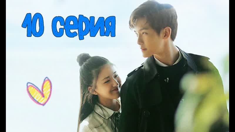 [озвучка] 10/24 самое прекрасное | я слышу тебя 10 серия