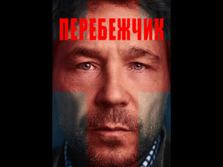 Перемежчик 1 серия 1 сезона viruseproject