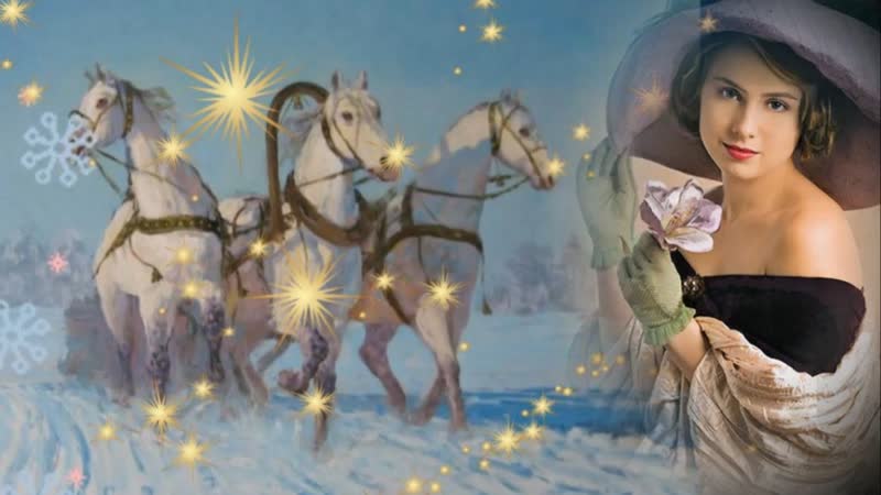 В лунном сиянии снег серебрится ❄💎💕✨►❄ гульнара исмаева ❄◄✨💕💎❄