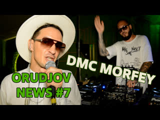 Dmc morfey в deep tasty | orn#7