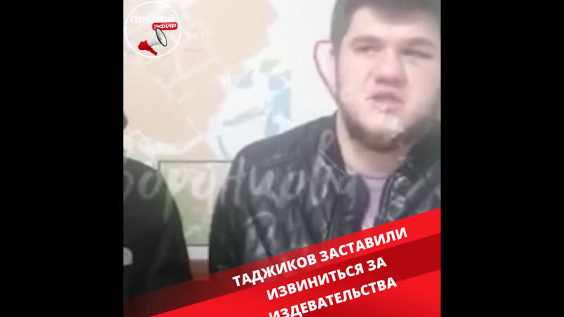 Таджики извинились