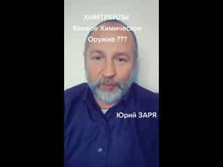 Химтрейлы боевое химическое оружие!