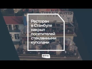 Купола душу мою радуют