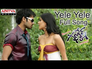 Yele yele ganesh / ганеш 2009 | ram pothineni, kajal aggarwal