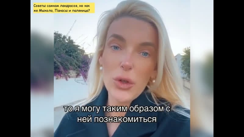 Советы самкам ландрасов, но как же мыколы, панасы и паляница?