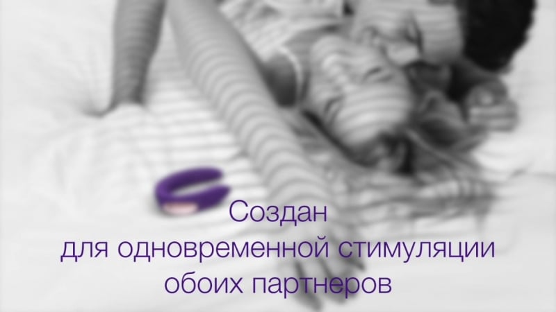 Многофункциональный стимулятор для пар satisfyer partner toy plus