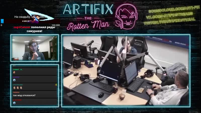 Мэддисон предлагал артификсу выебать зануду