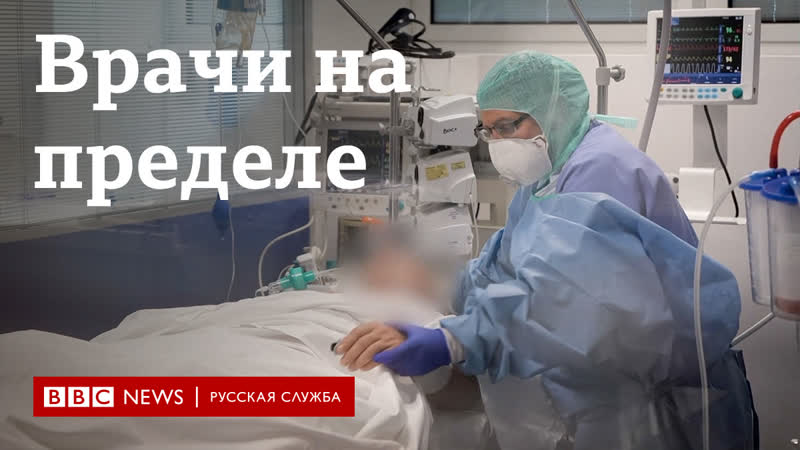 Италия больницы и крематории на пределе