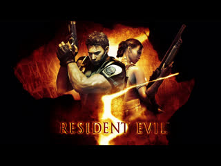 Resident evil 5 проходим с тиммейтом