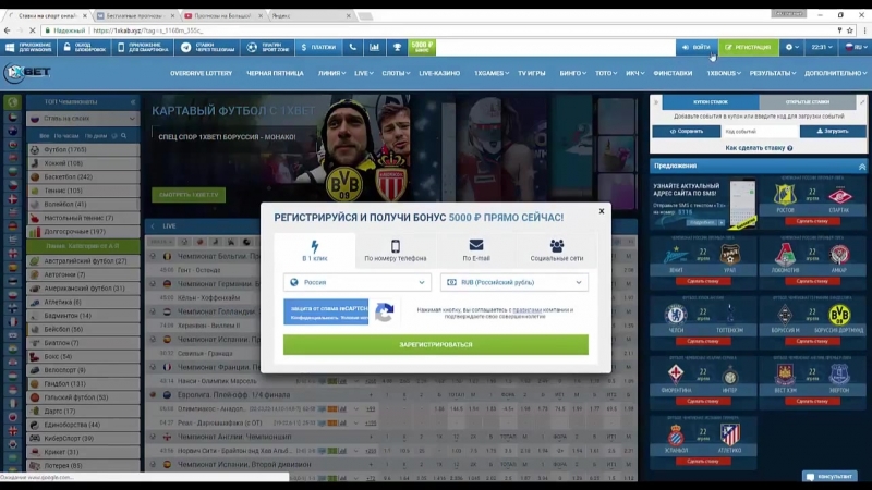 Букмекерская контора 1xbet скачать приложение бесплатно